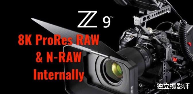 raw|尼康确认：Z9内录ProRes RAW将不受影响