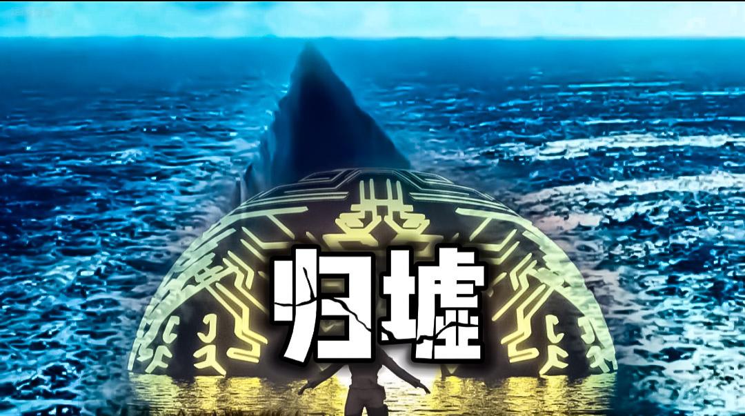 吞噬海水的巨兽,归墟和马里亚纳海沟发现一个无法解释的现象