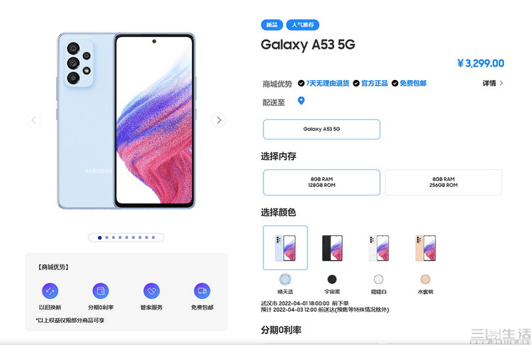 5G|3299元起的Galaxy A53，诠释了“性价比”的另一面