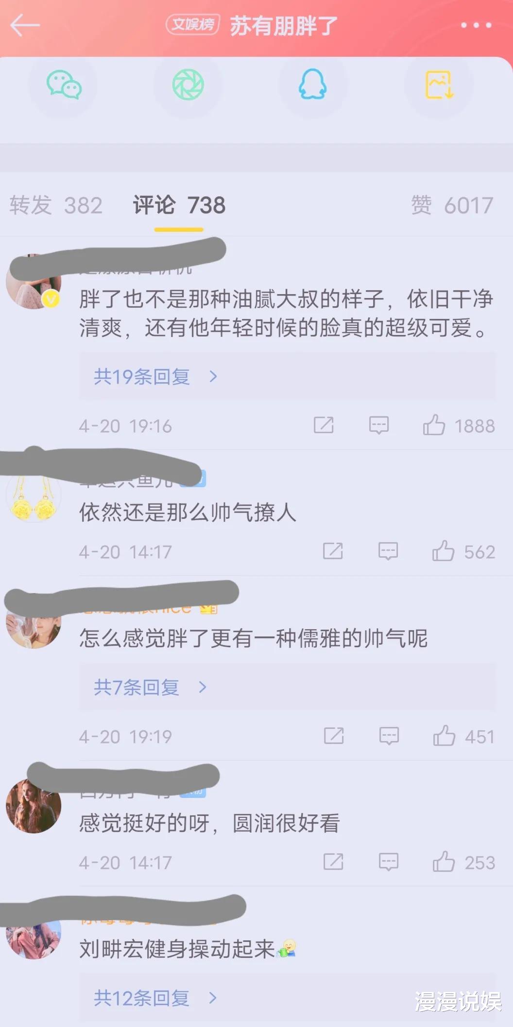 苏有朋|49岁苏有朋回归综艺「了不起舞社」变胖，网友：不油腻挺儒雅