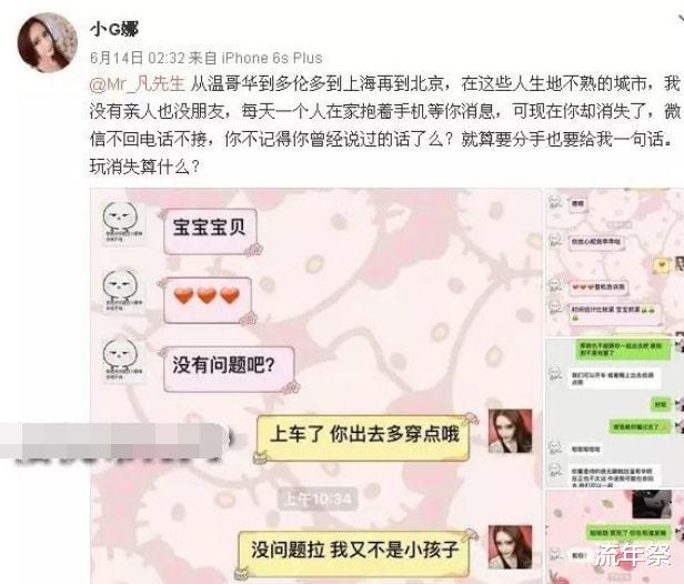 女孩|为了接近网红，女粉丝睡了他的舅舅