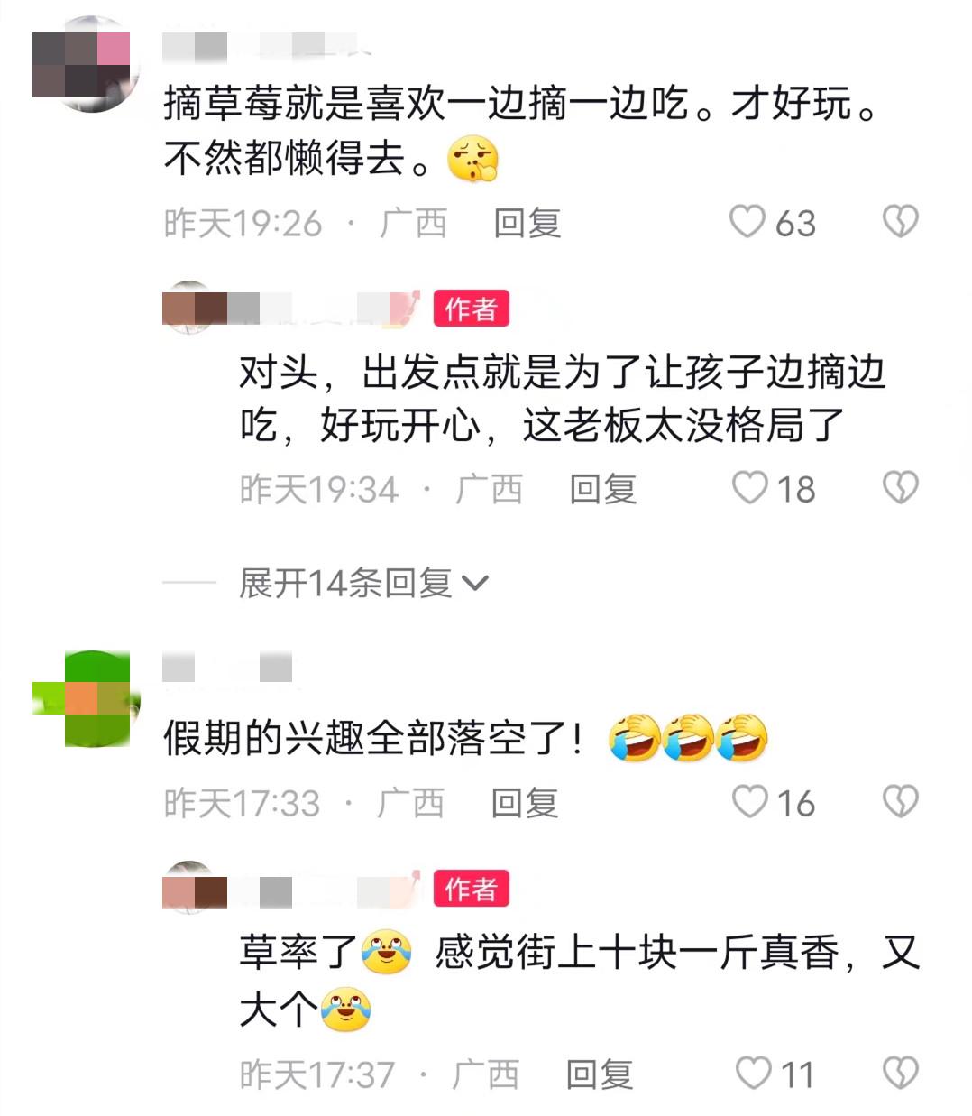 广西一宝妈带娃摘草莓,摘时吃几个被赶出来,吐槽老板太没格局
