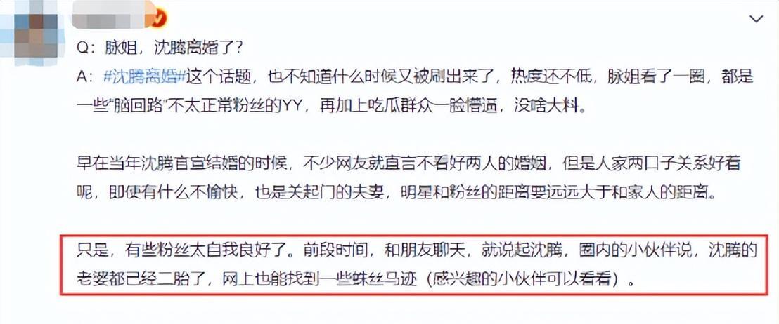 沈腾|沈腾要塌房？知情人爆其移情别恋，坚持要和已怀二胎的原配离婚