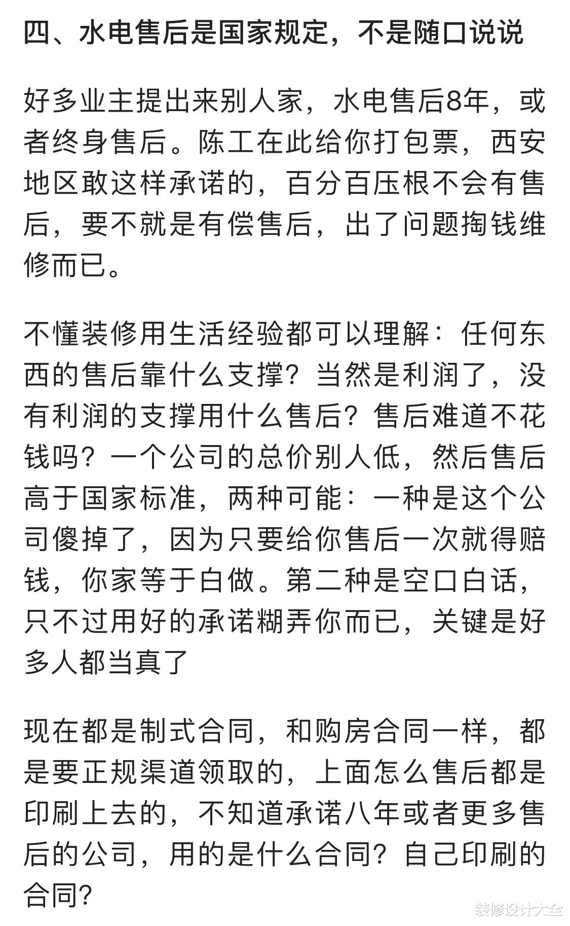 别吃亏上当了!看内行如何破解水电装修中的陷阱,这手段太高明!