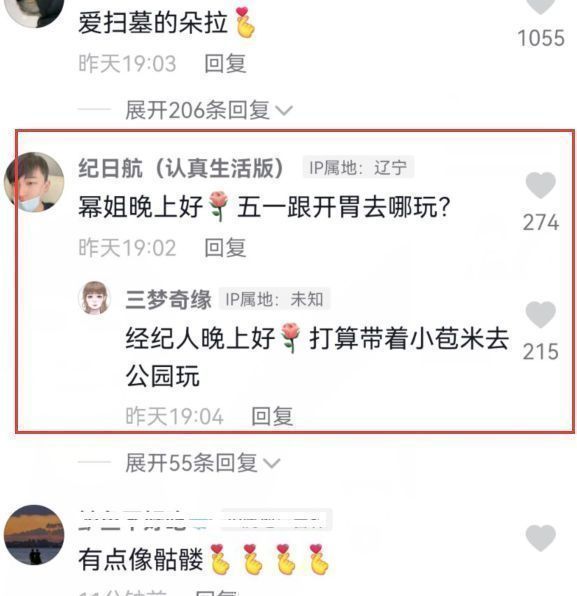 杨幂|“山寨杨幂”官宣离婚，直言永不后悔，老公指责红了就抛弃原配