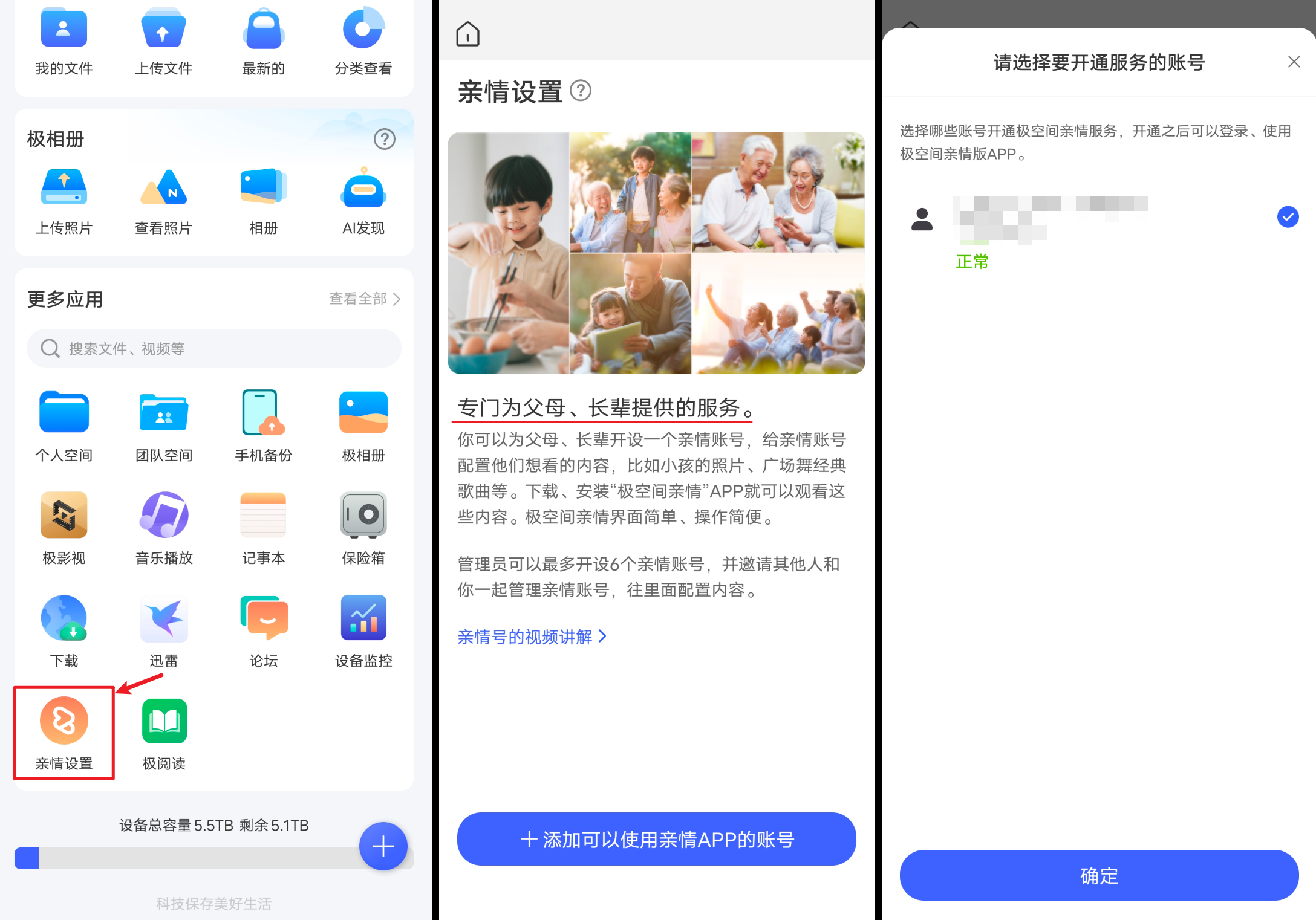nas|万字长文，NAS入门神机：极空间Z2S 两盘位NAS深度测评！