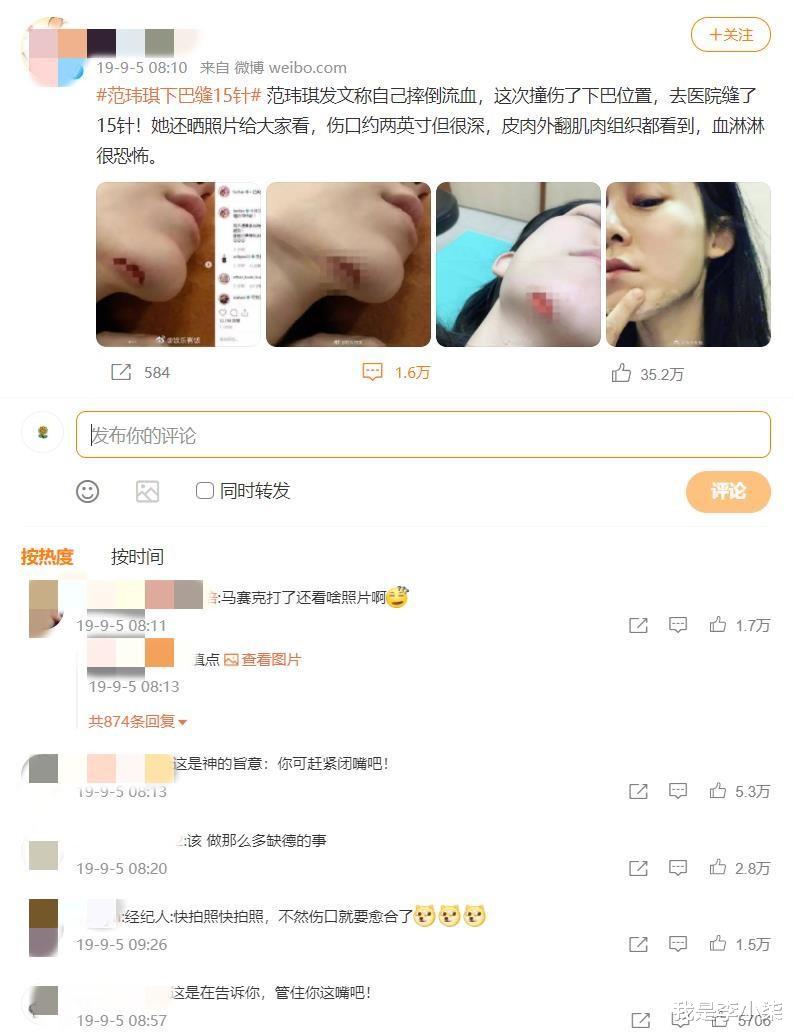 范玮琪|“口无遮拦”的范玮琪，终究会为自己的“无知”“傲慢”付出代价