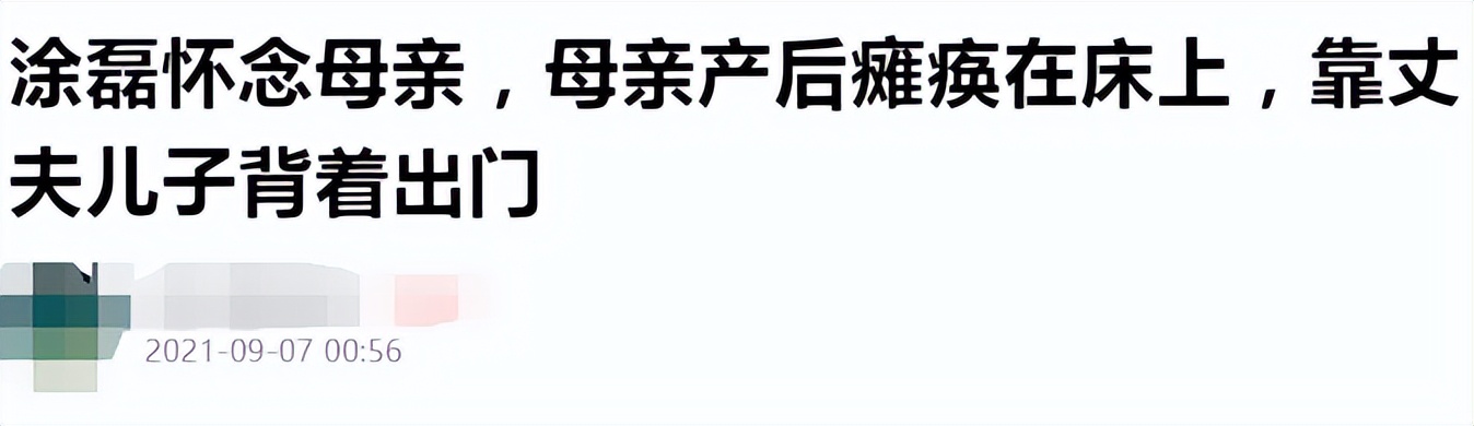 涂磊|从情感大师到“网红主播”，涂磊是如何一步步“作死”自己的？