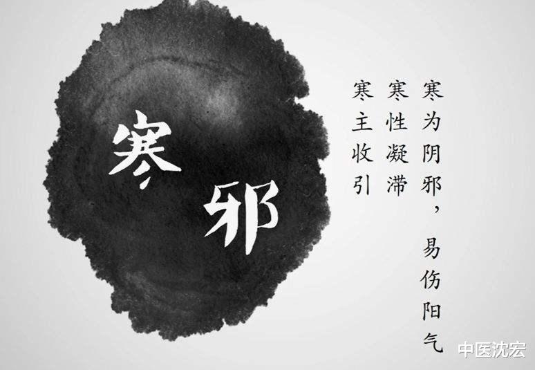 咳嗽|胃寒则吐,肝寒头痛,肾寒肢冷,一个方子,散除全身寒、瘀、毒