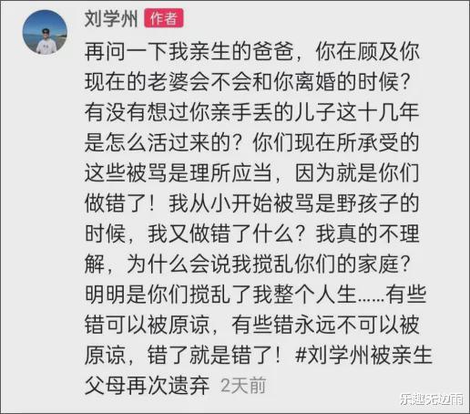 河北寻亲男孩再被生母“拉黑”:不是每个父母,都叫孙海洋!