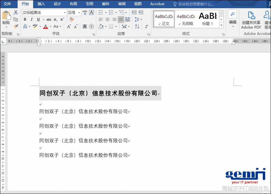 |你还不知道的3个word办公技巧,助你时间翻倍