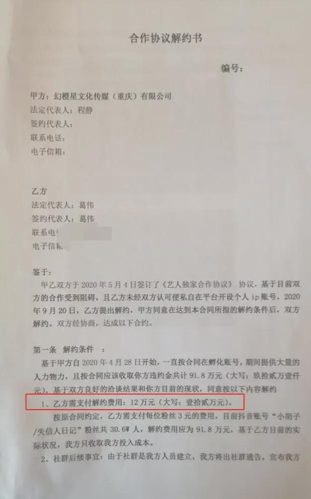 Windows11|那个身家过亿的网络红人，破产了