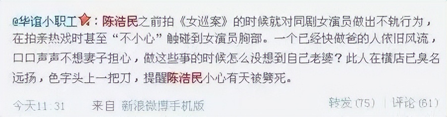 张嘉倪|52岁陈浩明：骚扰女星、出轨，半夜敲阿胶门，今一家8口花一千五买菜嫌贵