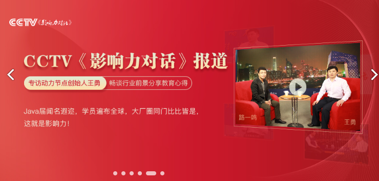 苹果|java培训多久?java培训哪个机构比较靠谱?动力节点java培训学院