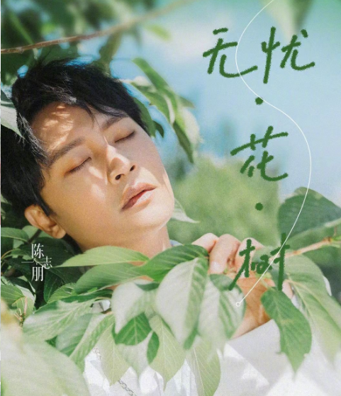 陈志朋|陈志朋前经纪人再发声：为了热搜才奇装异服，每场演出已涨到30万