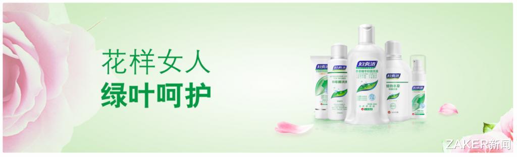 高血压|妇炎洁,真脏