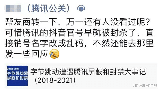 微信|“停战”一年后,微信又把抖音链接屏蔽了