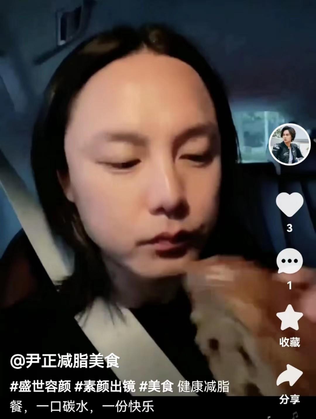 35岁尹正疯狂吃减脂餐,素颜出镜发际线后移严重,脑门反光显油腻