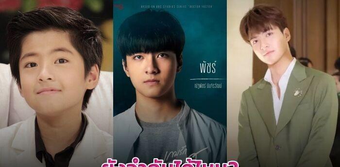 童星|越长大越帅气！泰国童星Mac近照来袭！网友：男主剧本丢过来