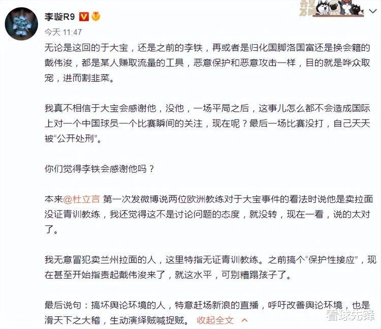 董路|骂战升级！董路被批哗众取宠，误人子弟