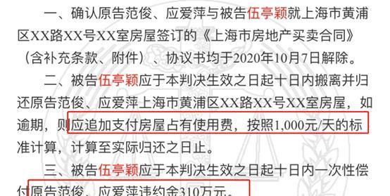 “悲惨”买房人,房子还没装修完,就要被迫退房赔近500万