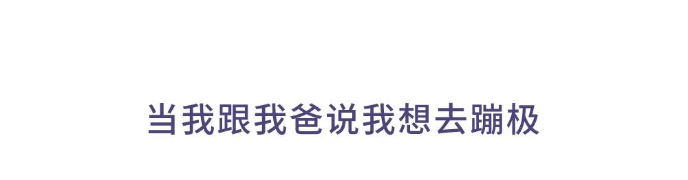 冒死曝光父母最残忍的话……看到开头就哭了!