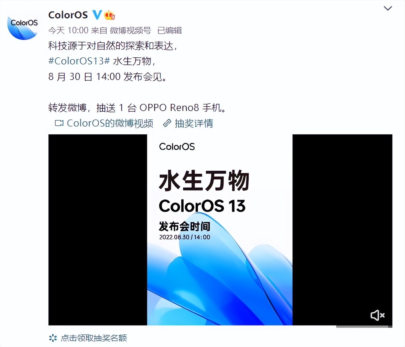 ColorOS 13发布会来了!确定8月30日,新系统将带来这些惊喜