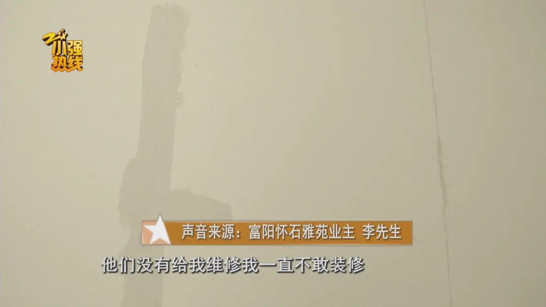 排屋收房半年，业主不敢装修！只因开发商一直在做这件事