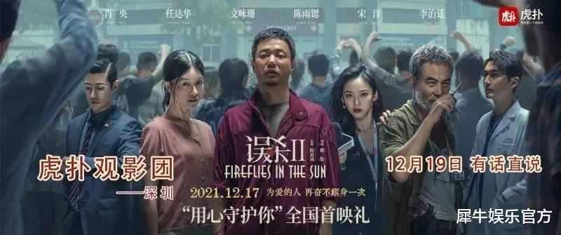 天使轮|为什么互联网平台都在做电影营销？