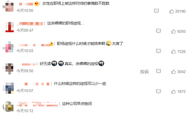 硕士研究生|女子上班因已婚被辞，已婚未育不应成为女性求职的阻碍