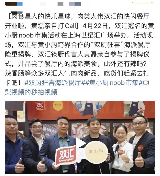 张天爱|黄磊，“不爱惜羽毛”终于付出代价