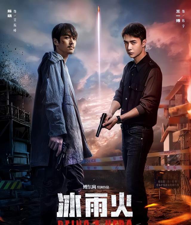 冰雨火|《冰雨火》：粉丝催更，却遭到投资人怒怼：非常无礼