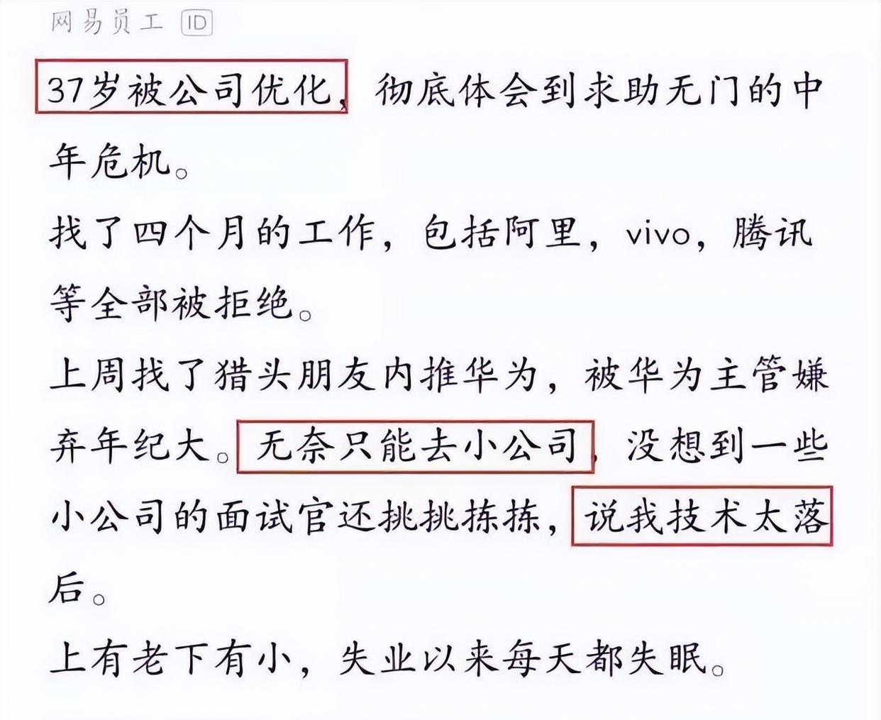 求职|中年人的简历,狗都嫌