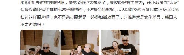 小S|小S与具俊晔合体参加活动，终于实现了“躺姐夫怀里撒娇”的愿望