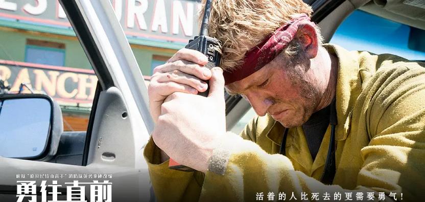 求职|《勇往直前》:备好纸巾,这影片很好哭,很感人