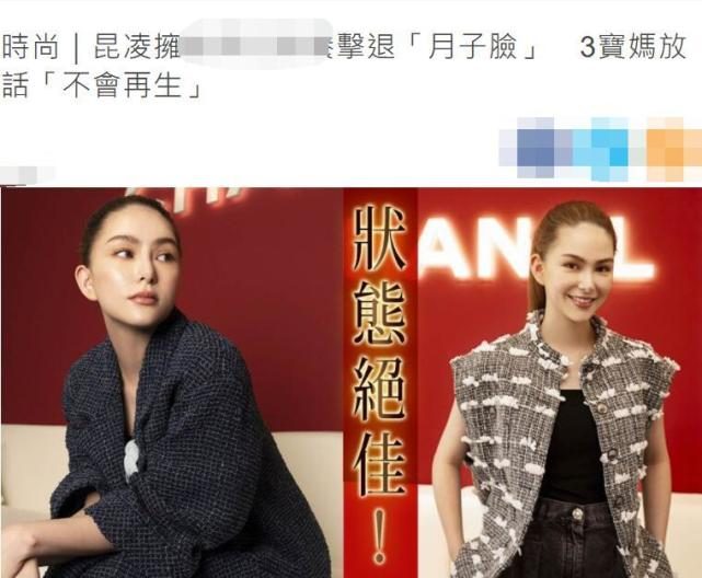 昆凌|昆凌产后褪去“月子脸”状态绝佳，三胎宝妈放话：不会再生！