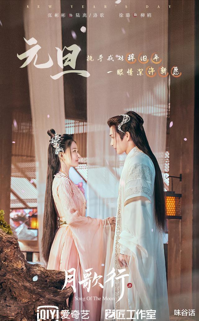 徐璐|月歌行服装出圈：徐璐5套衣服个个出彩，女二颜值也很高