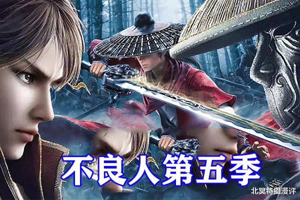 红眼|不良人第五季：战损老李硬撼天罡校尉，红眼七星决斩杀巴尔，阿姐大号解封！