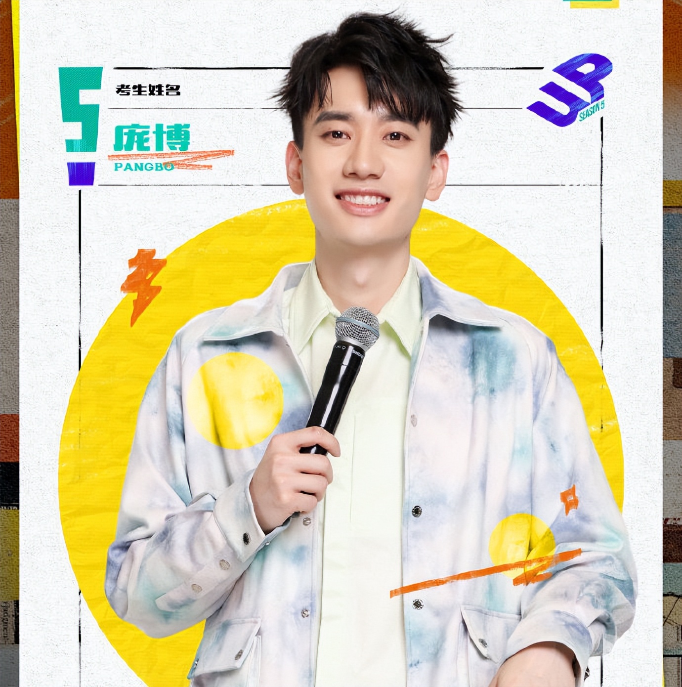 程璐|《脱口秀大会5》生存赛：思文程璐双双晋级，Kid、梁海源惨遭淘汰