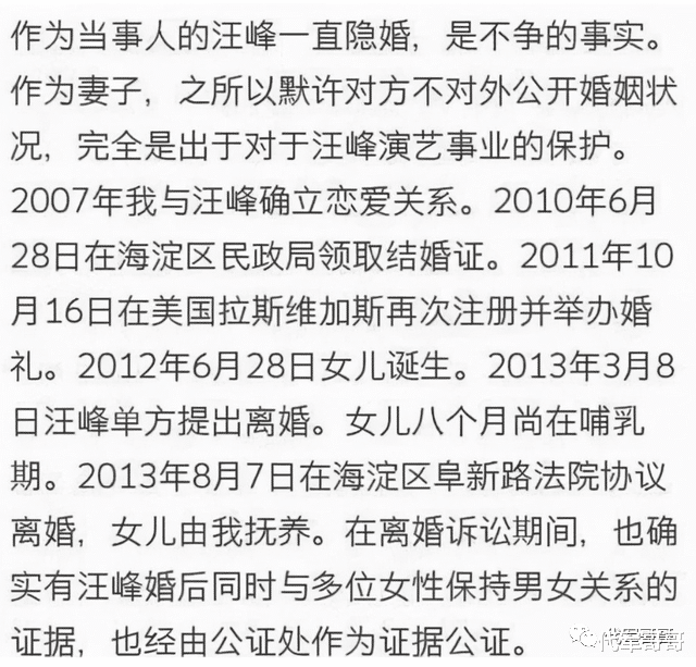 汪峰|汪峰第一任妻子齐丹：目睹前夫梅开三度，4年婚姻让我至今后怕