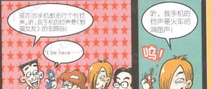 阿衰|阿衰的铃声很真实!还带味道!大脸妹关系阿衰!