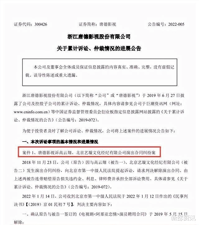 高云翔|曾经很红，如今过气的6位好演员，都被女色毁了，让人又气又恨