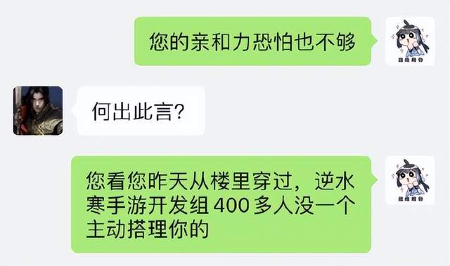 手机游戏|老板屡次调教员工,互联网最牛打工人回怼火了:你看有人搭理你吗