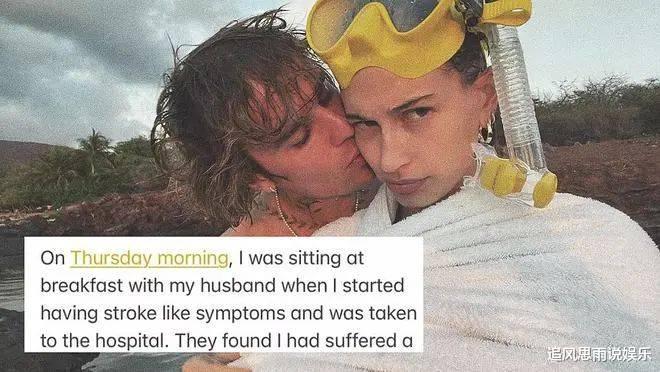 社内相亲|比伯妻子25岁患脑血栓,前任赛琳娜换肾险丢命,小天王有点克妻啊
