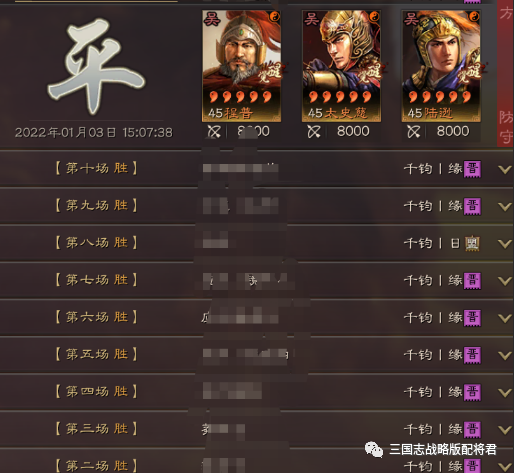 三国志|三国志战略版群雄T0天花板，航母区战功第一，全靠这队!