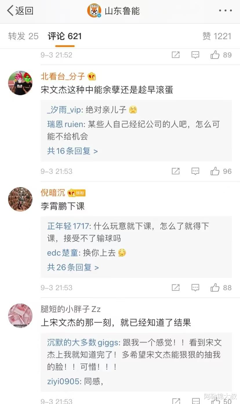 山东泰山|拼命三郎被扔鸡蛋，个性门将早已寒心，被自家球迷痛骂的鲁能球员