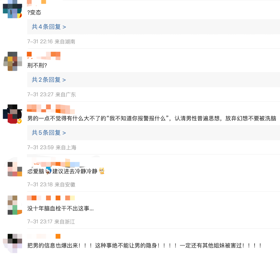 |女星朱力维疑偷拍好友洗澡！将视频发给男友，男方态度嚣张不认错