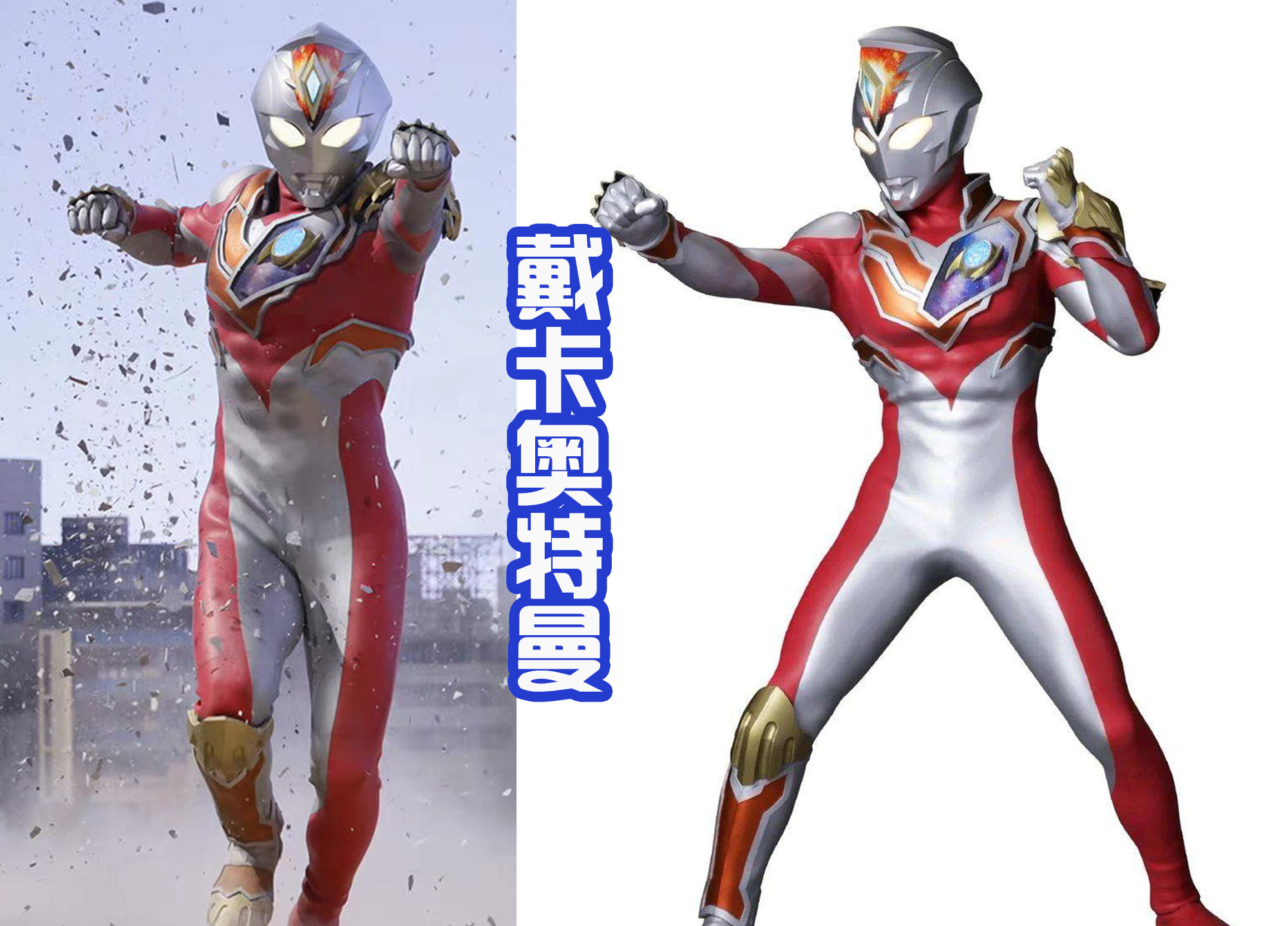 戴卡奥特曼|《戴卡奥特曼》海报放出,将在7月份播出,大家都期待吗?