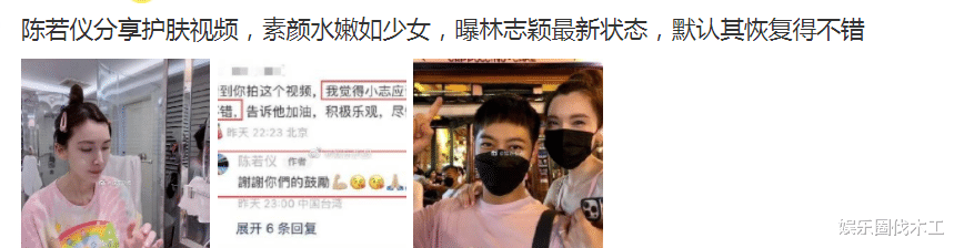 穿衣搭配 陈若仪曝林志颖恢复不错，素颜教护肤嫩如少女，疑造人成功怀4胎