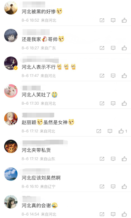 男神|网友票选一省一男神,肖战鹿晗李易峰上榜,河北人选遭吐槽